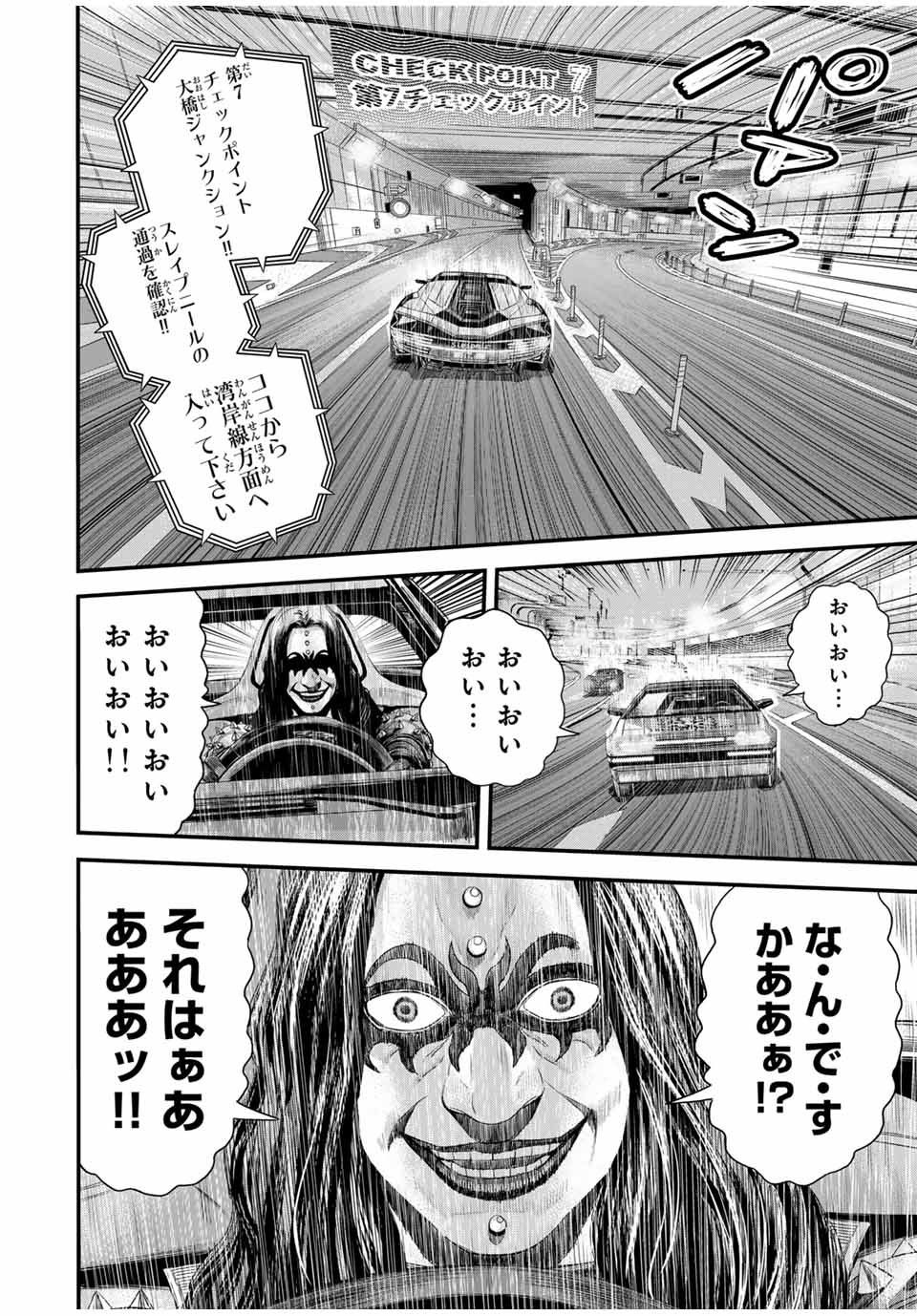 Tokyo Death Race - Chapter 10 - Page 6