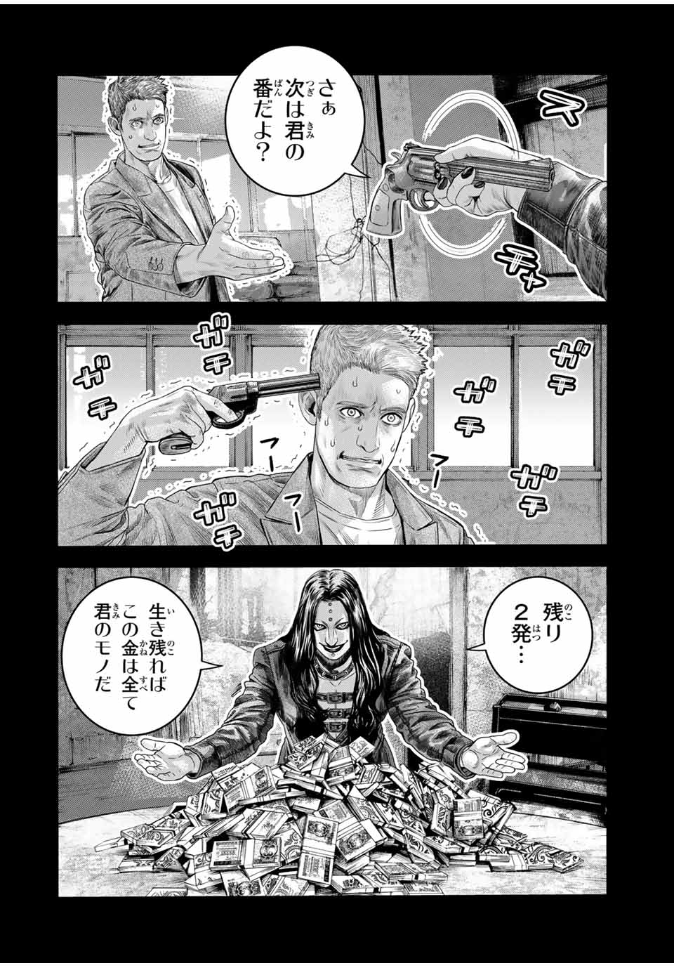 Tokyo Death Race - Chapter 10 - Page 8