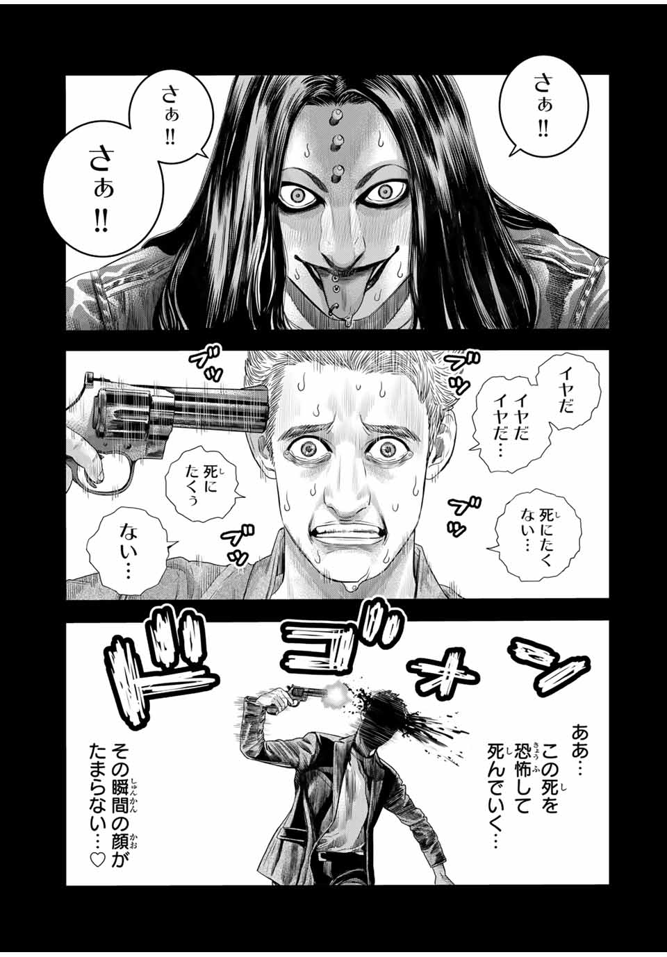 Tokyo Death Race - Chapter 10 - Page 9