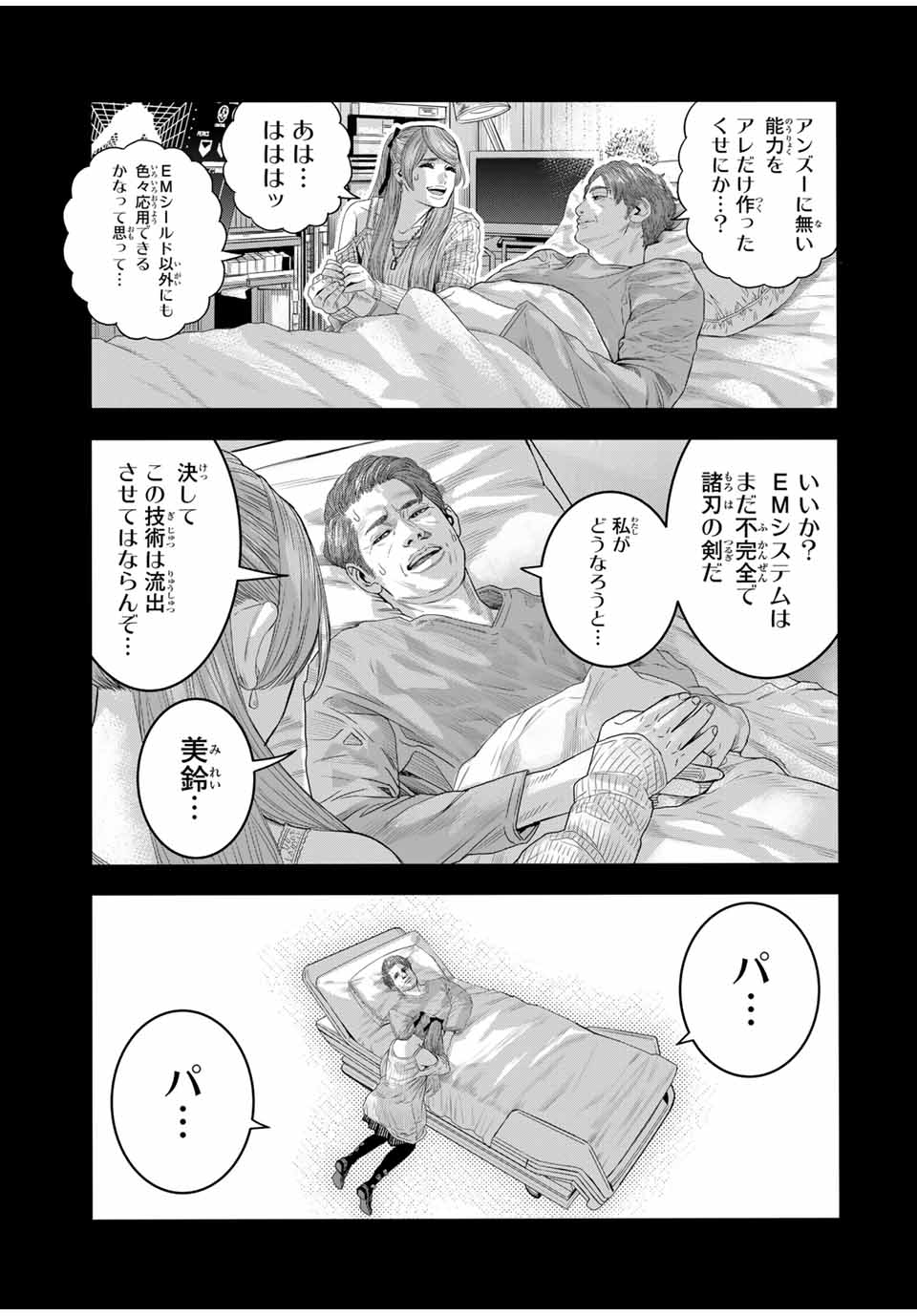 Tokyo Death Race - Chapter 11 - Page 11