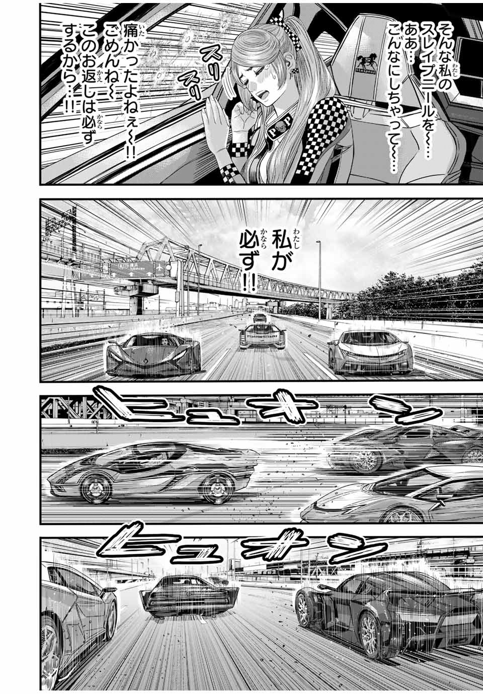 Tokyo Death Race - Chapter 11 - Page 12