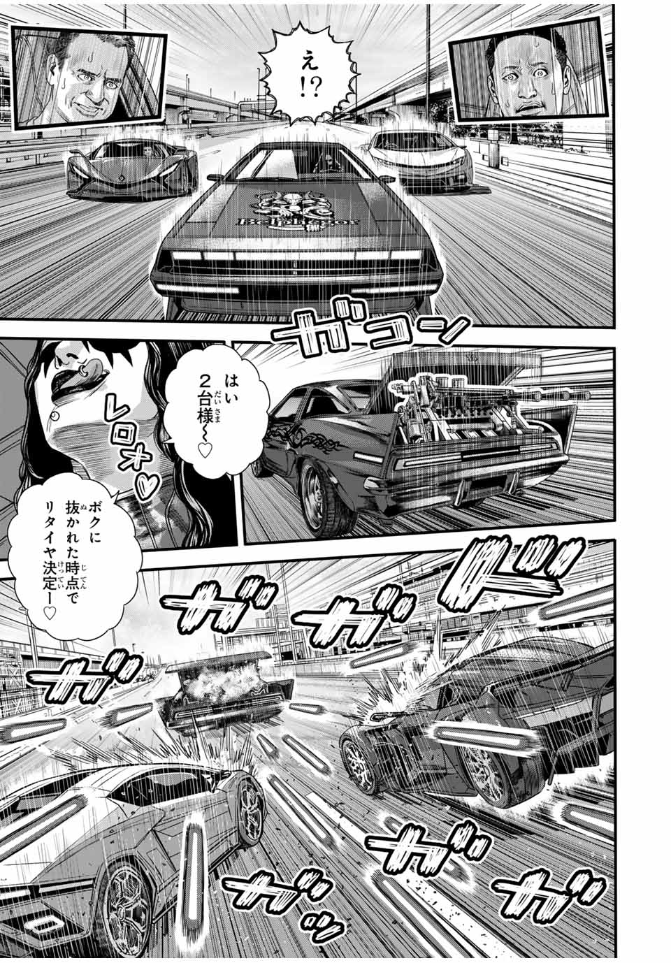 Tokyo Death Race - Chapter 11 - Page 13