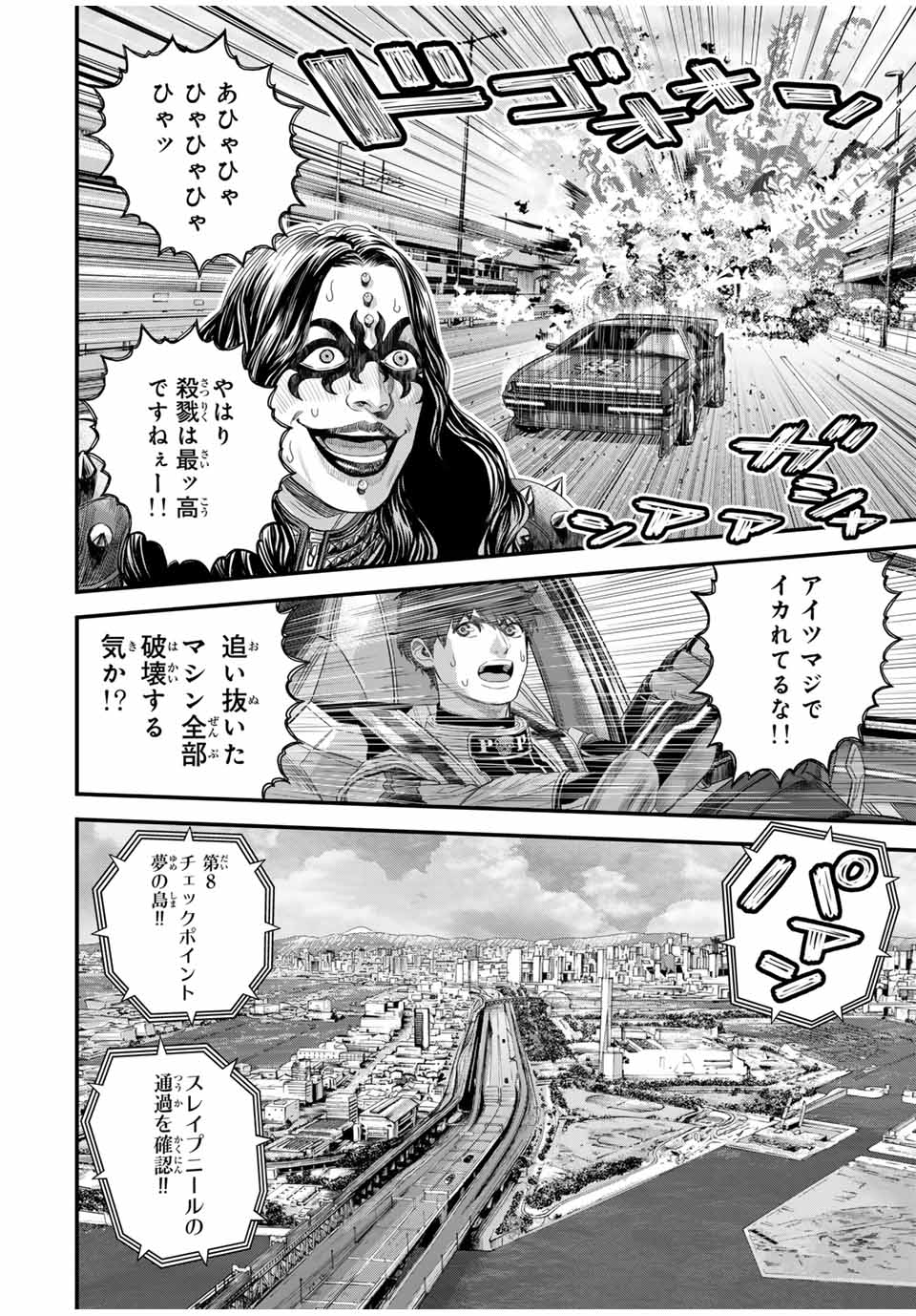 Tokyo Death Race - Chapter 11 - Page 14