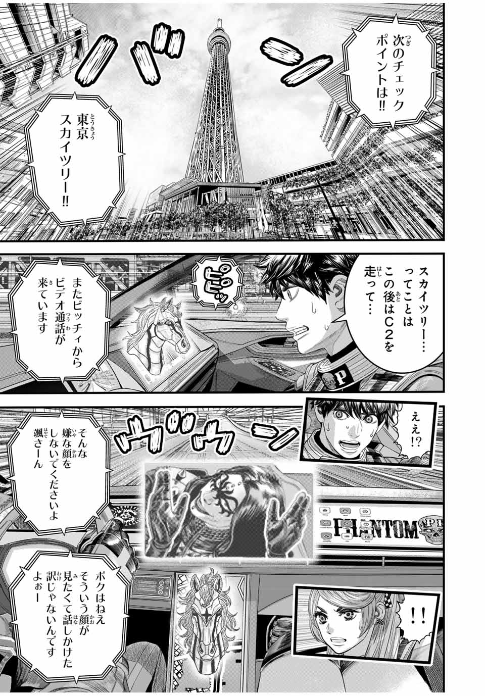 Tokyo Death Race - Chapter 11 - Page 15