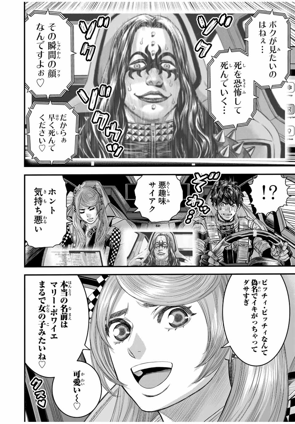 Tokyo Death Race - Chapter 11 - Page 16