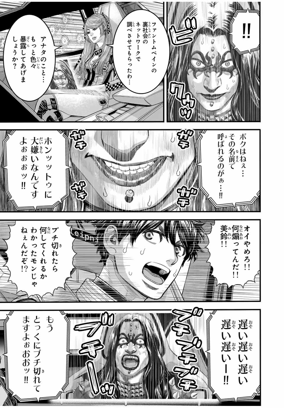 Tokyo Death Race - Chapter 11 - Page 17
