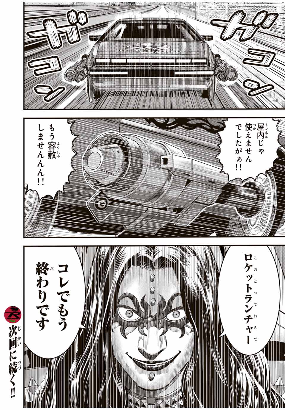 Tokyo Death Race - Chapter 11 - Page 18