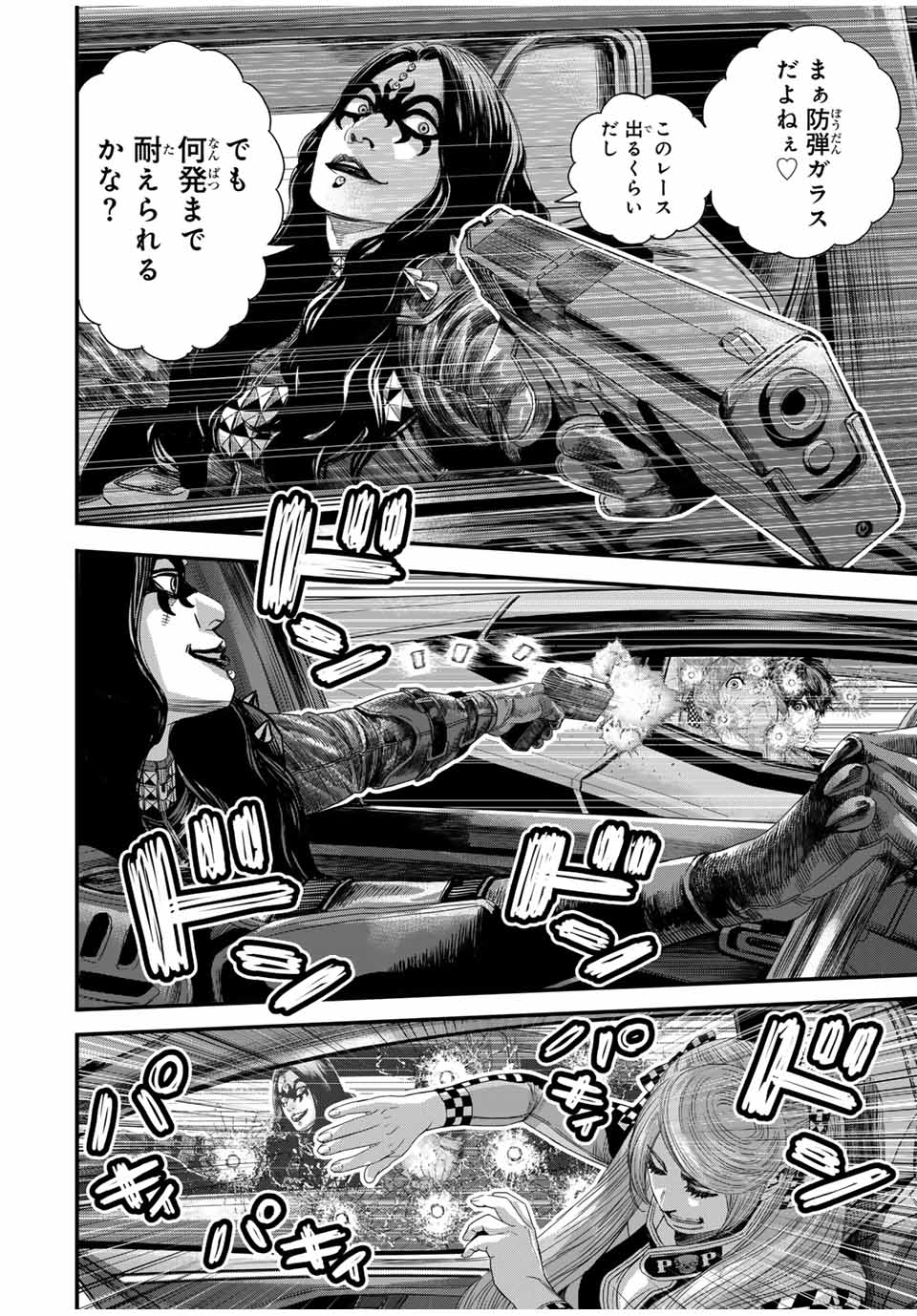 Tokyo Death Race - Chapter 11 - Page 2