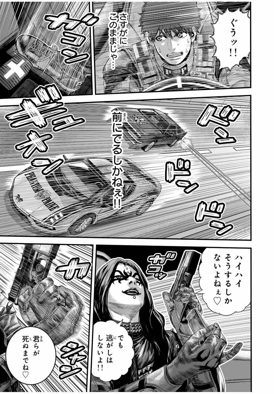 Tokyo Death Race - Chapter 11 - Page 3