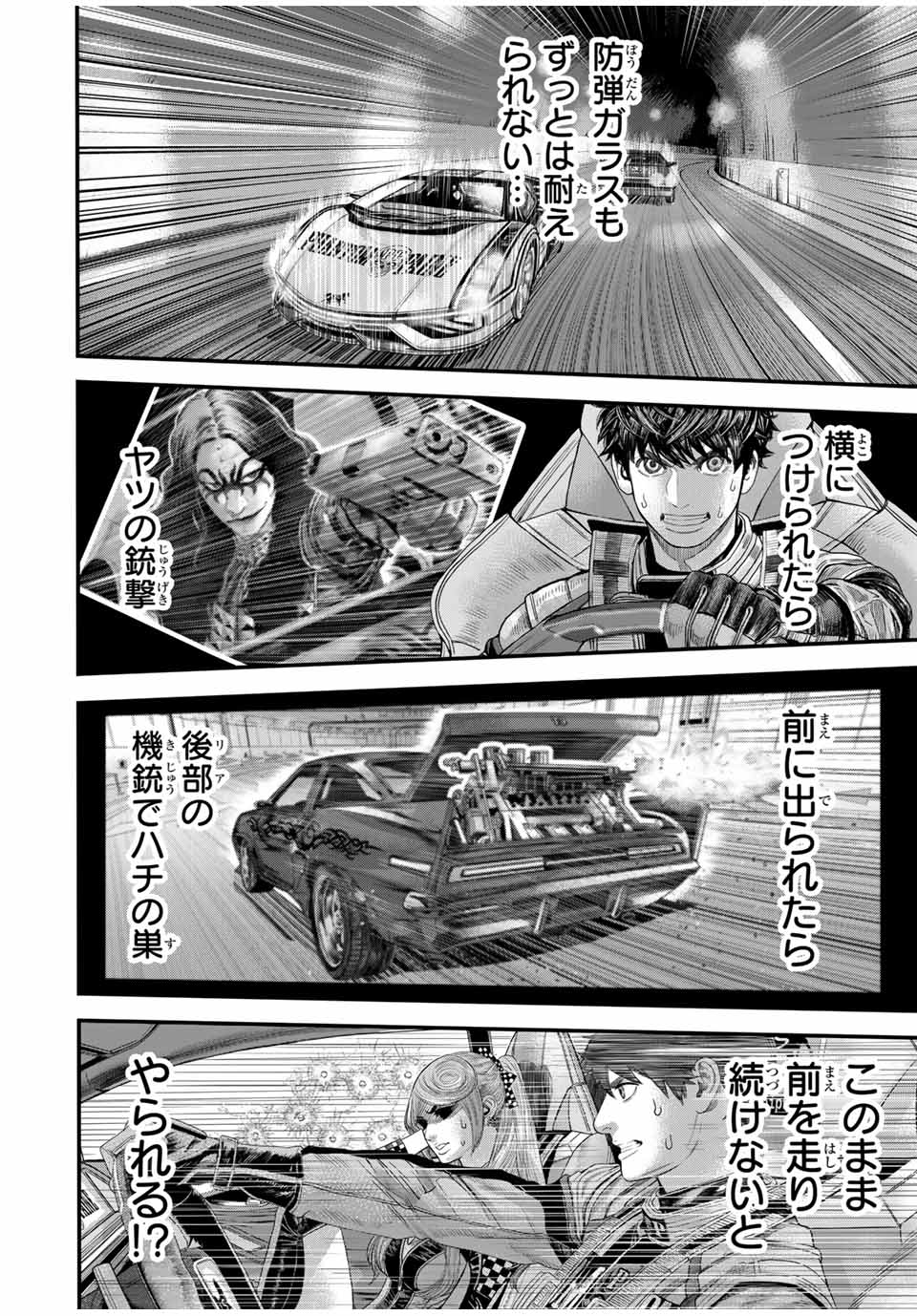 Tokyo Death Race - Chapter 11 - Page 4