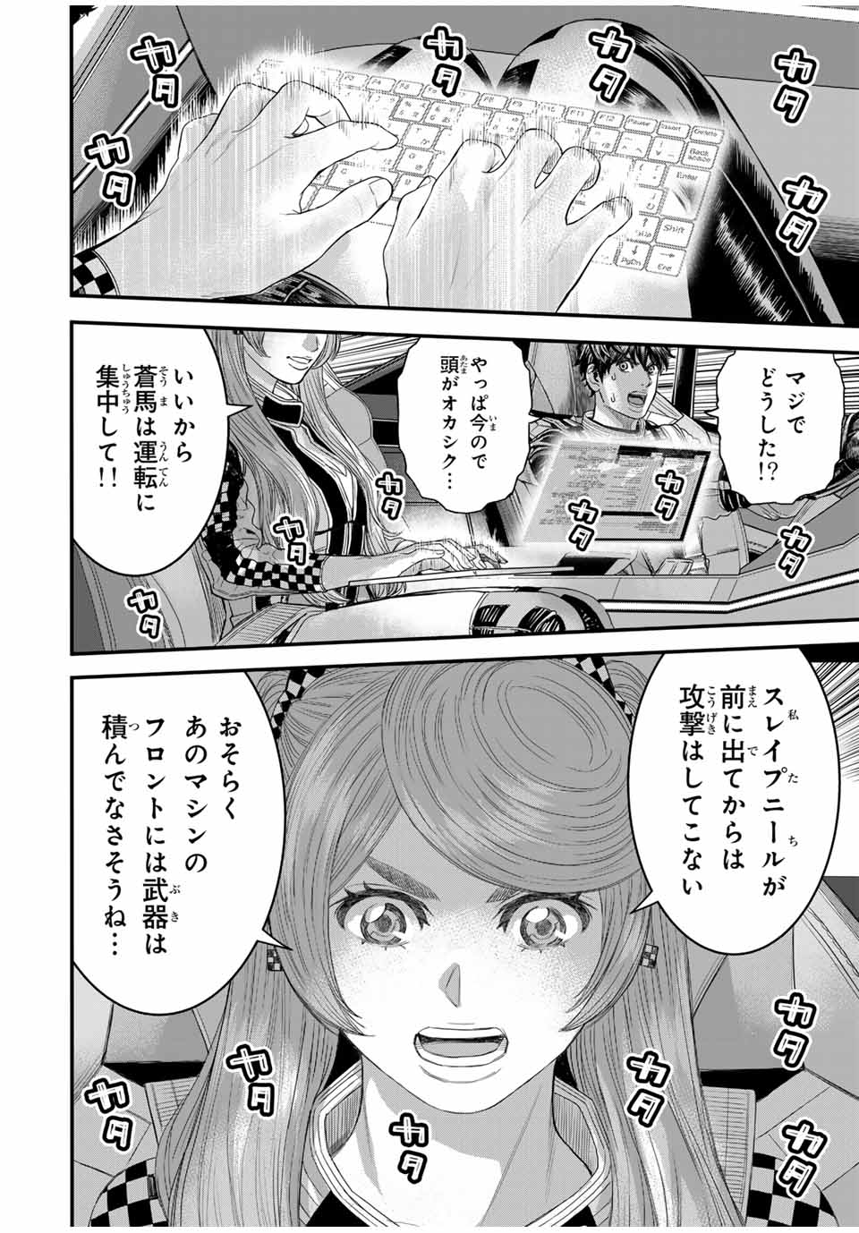 Tokyo Death Race - Chapter 11 - Page 6