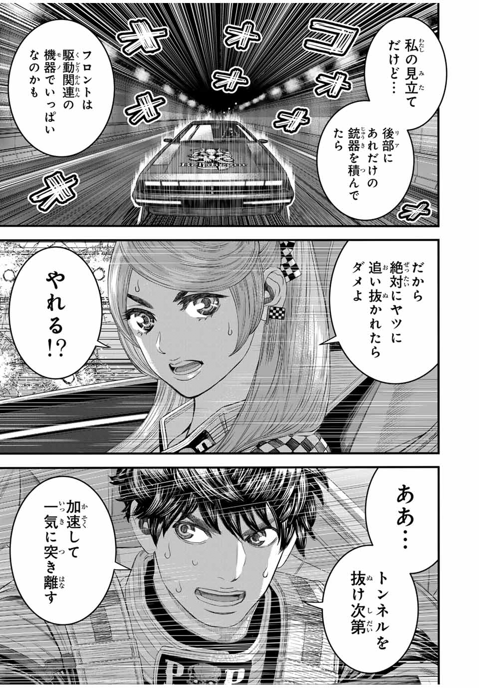 Tokyo Death Race - Chapter 11 - Page 7