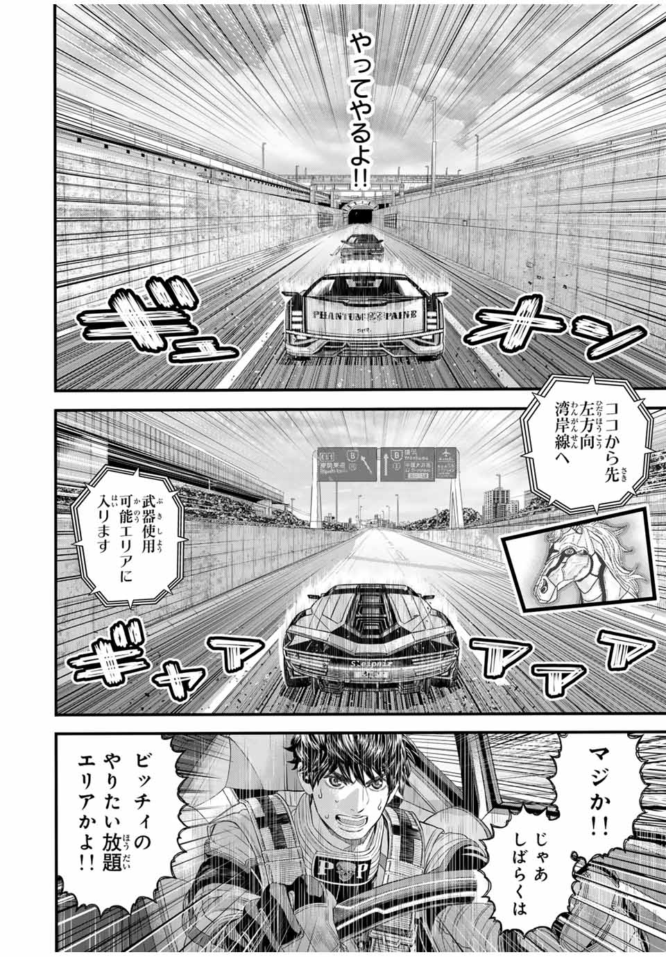 Tokyo Death Race - Chapter 11 - Page 8