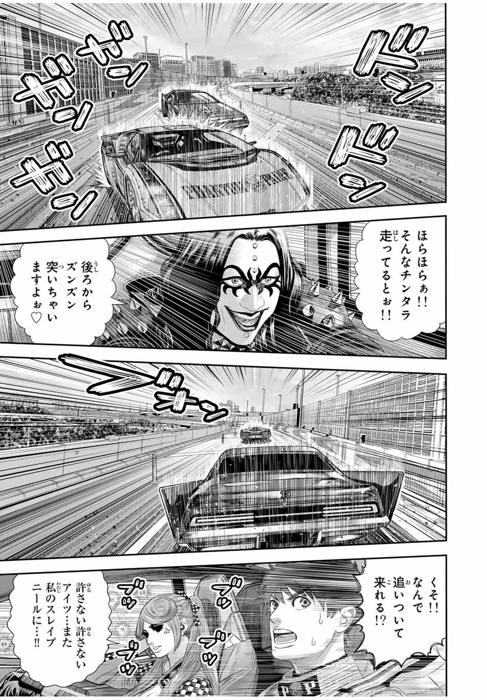 Tokyo Death Race - Chapter 11 - Page 9