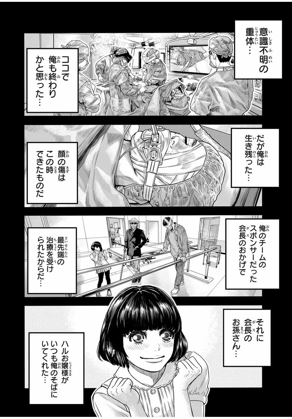 Tokyo Death Race - Chapter 13 - Page 12