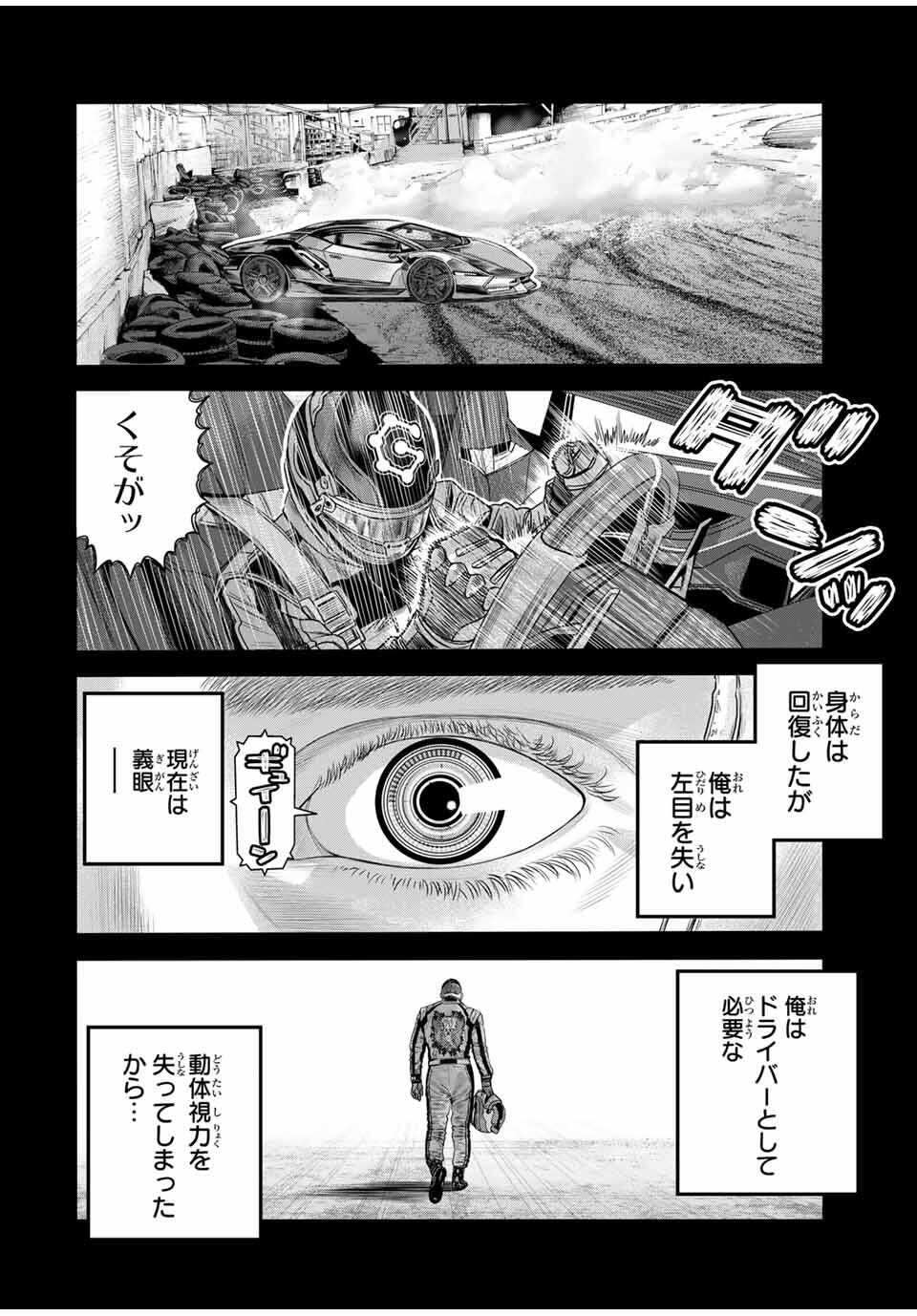 Tokyo Death Race - Chapter 13 - Page 14