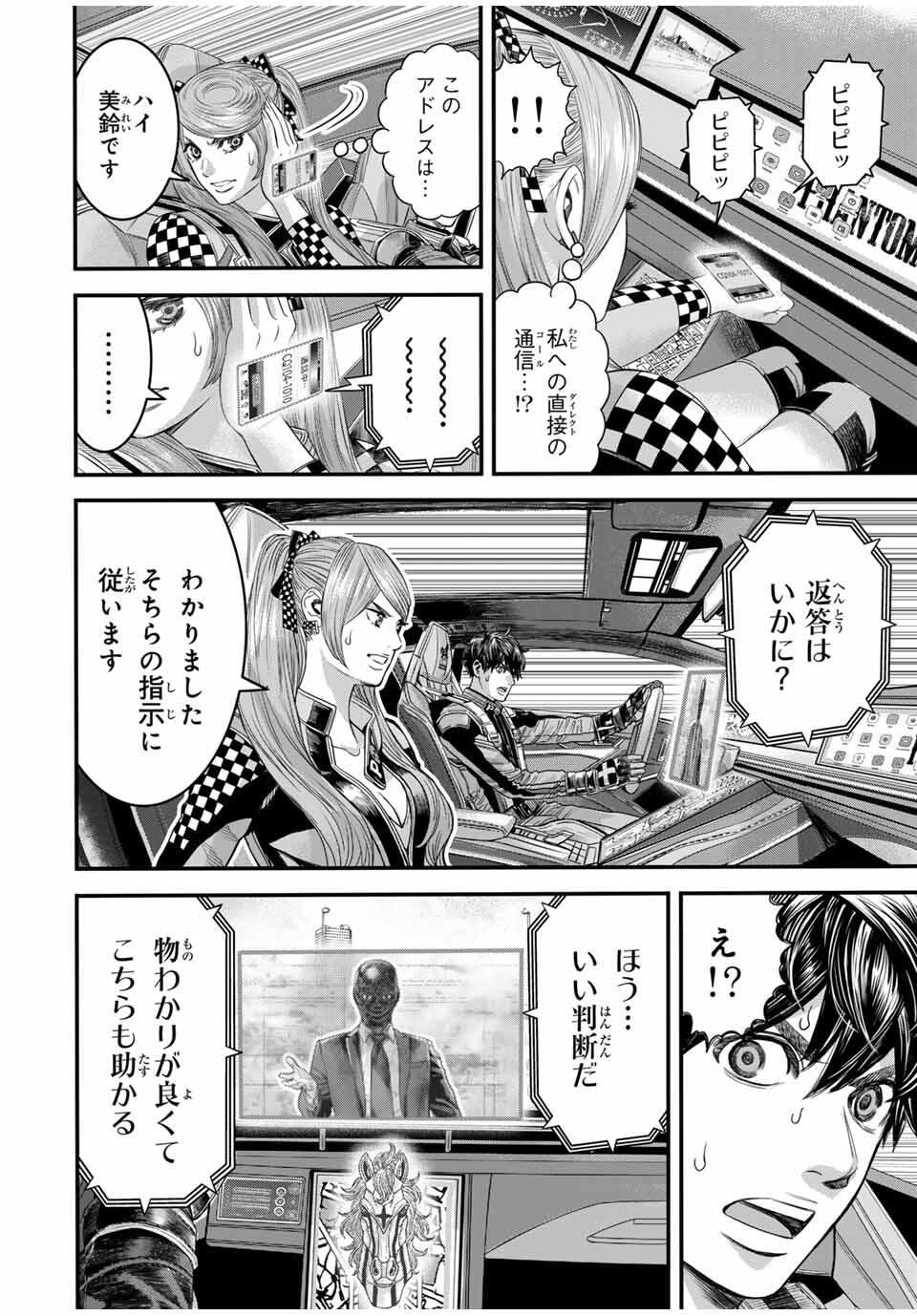 Tokyo Death Race - Chapter 13 - Page 2