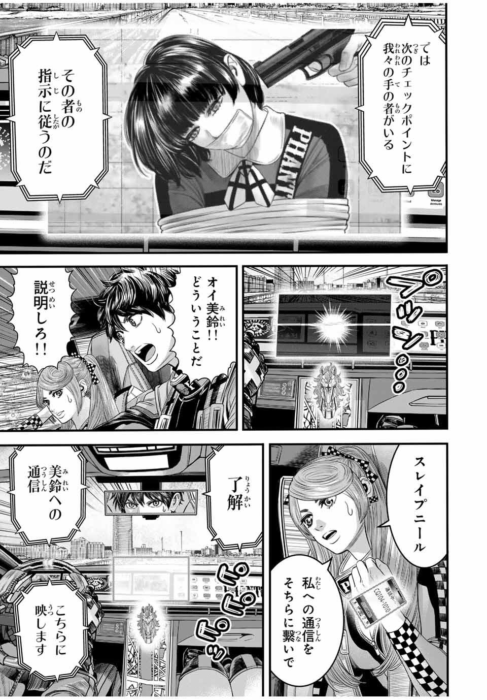 Tokyo Death Race - Chapter 13 - Page 3
