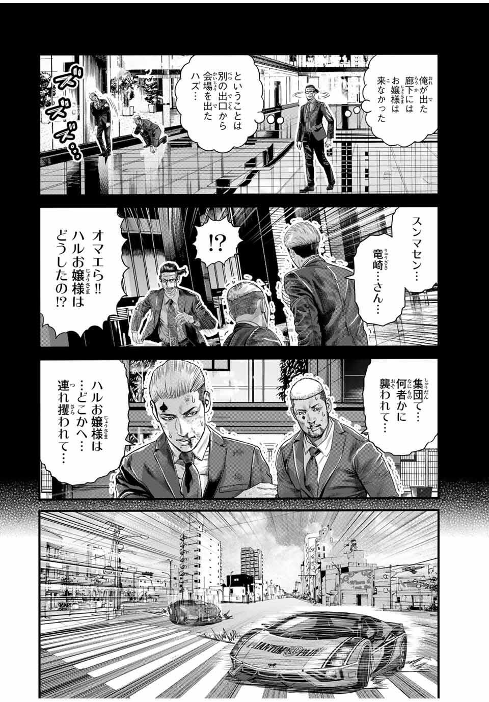 Tokyo Death Race - Chapter 13 - Page 8