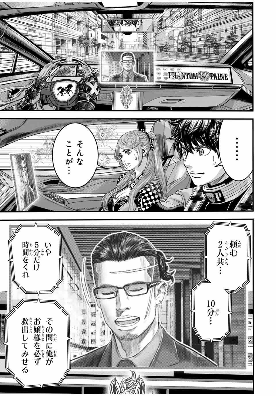 Tokyo Death Race - Chapter 13 - Page 9