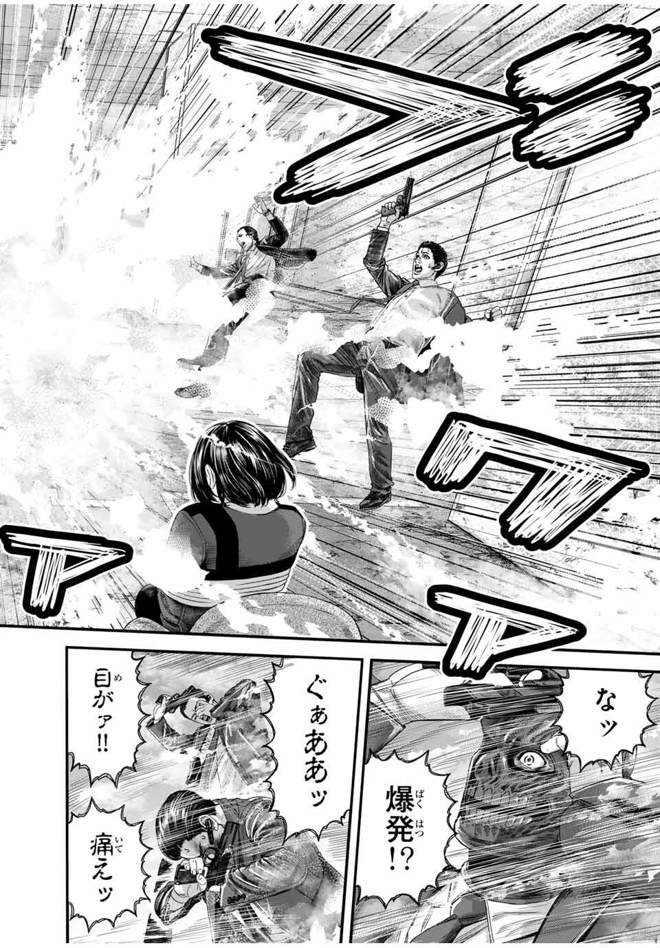 Tokyo Death Race - Chapter 15 - Page 10