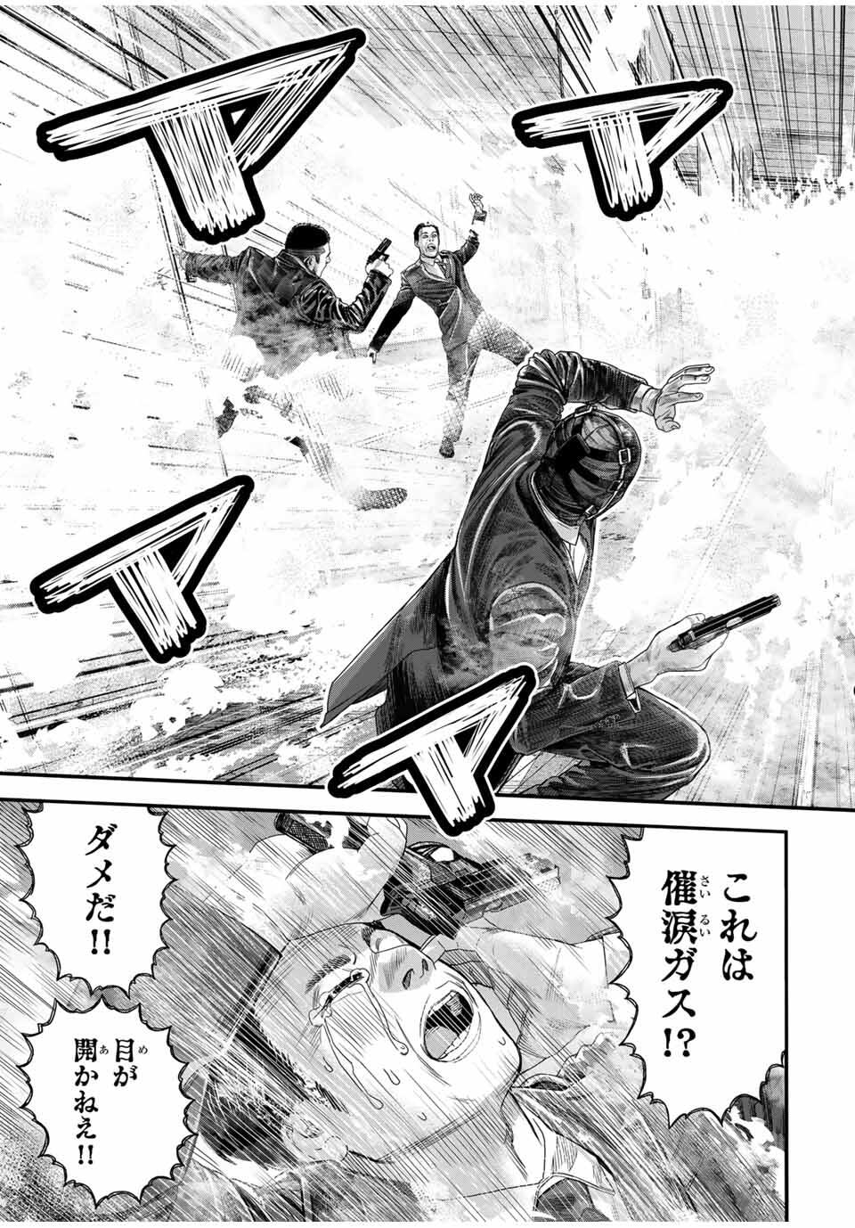 Tokyo Death Race - Chapter 15 - Page 11
