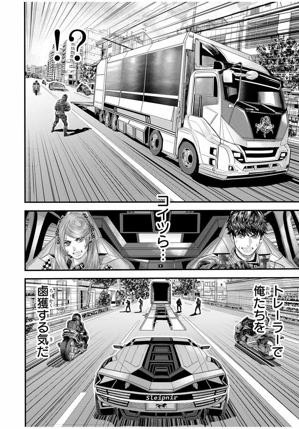Tokyo Death Race - Chapter 15 - Page 14