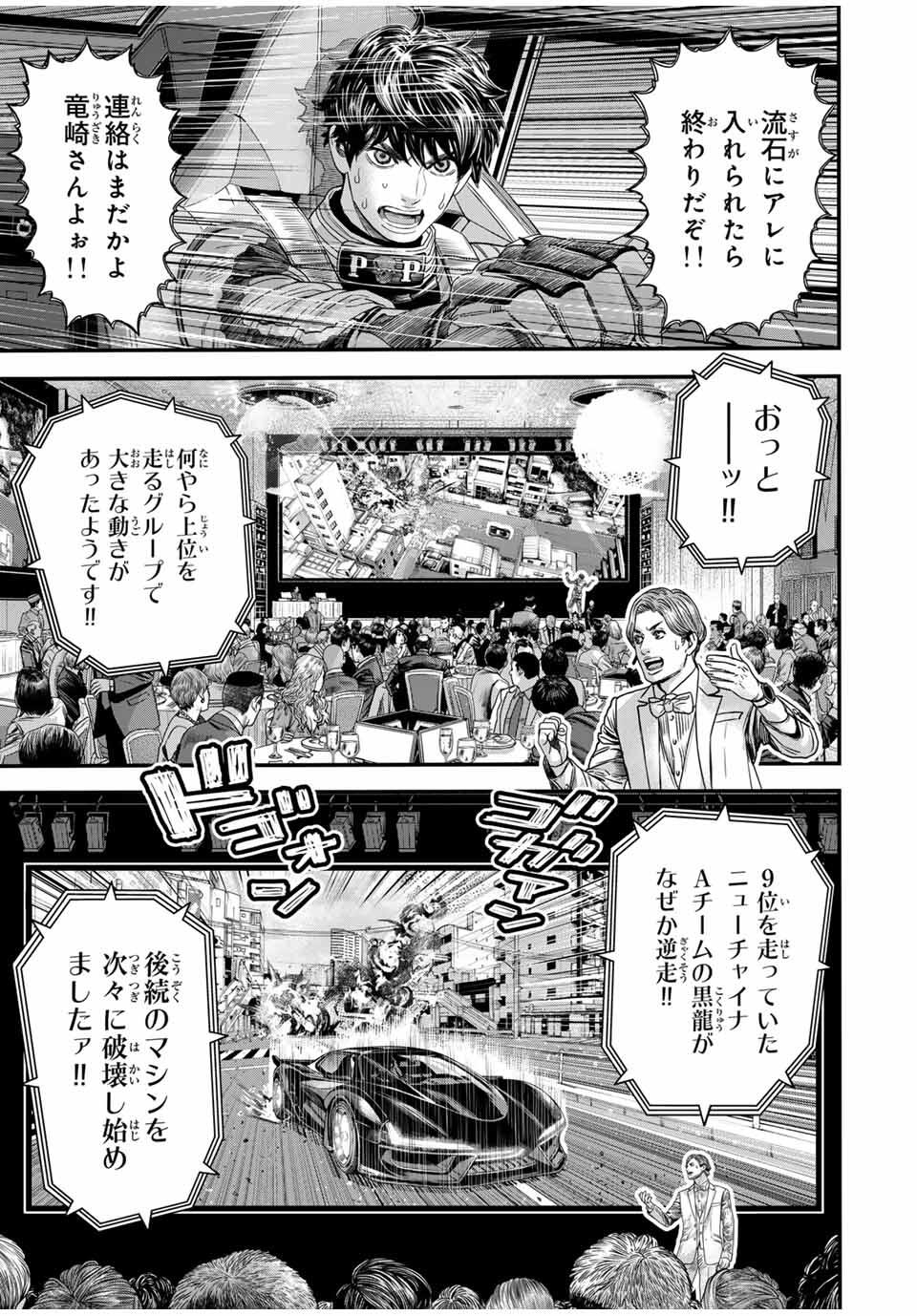 Tokyo Death Race - Chapter 15 - Page 15