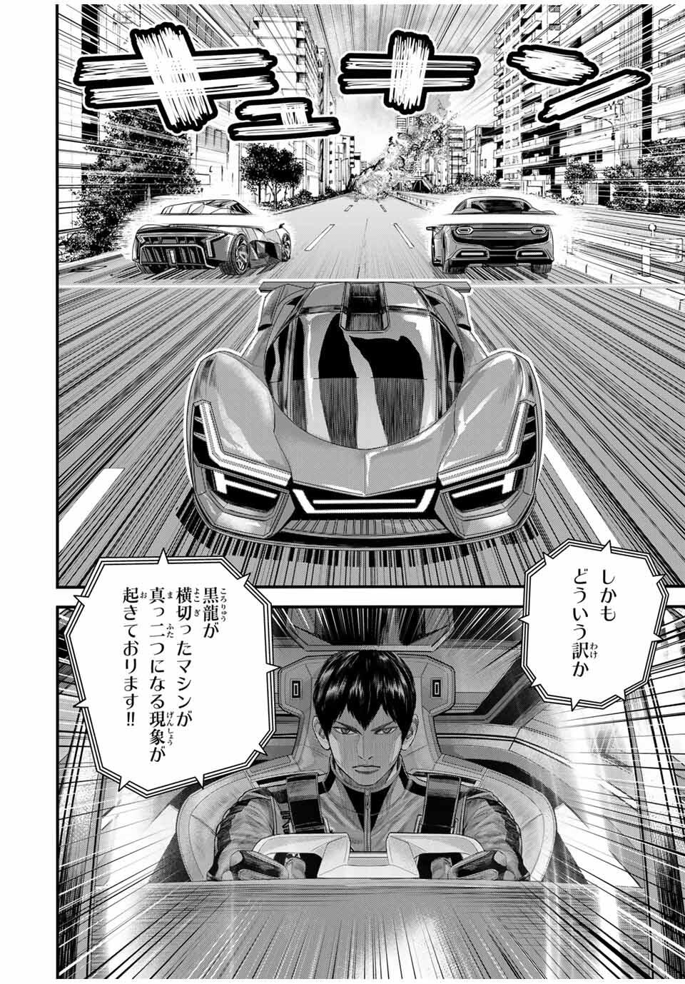 Tokyo Death Race - Chapter 15 - Page 16