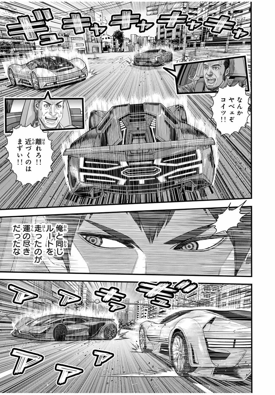 Tokyo Death Race - Chapter 15 - Page 17