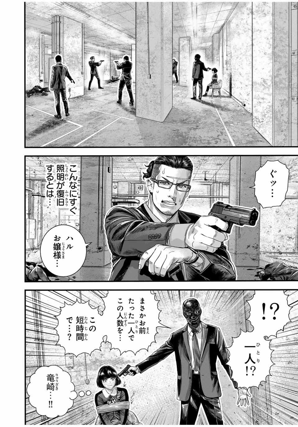 Tokyo Death Race - Chapter 15 - Page 2