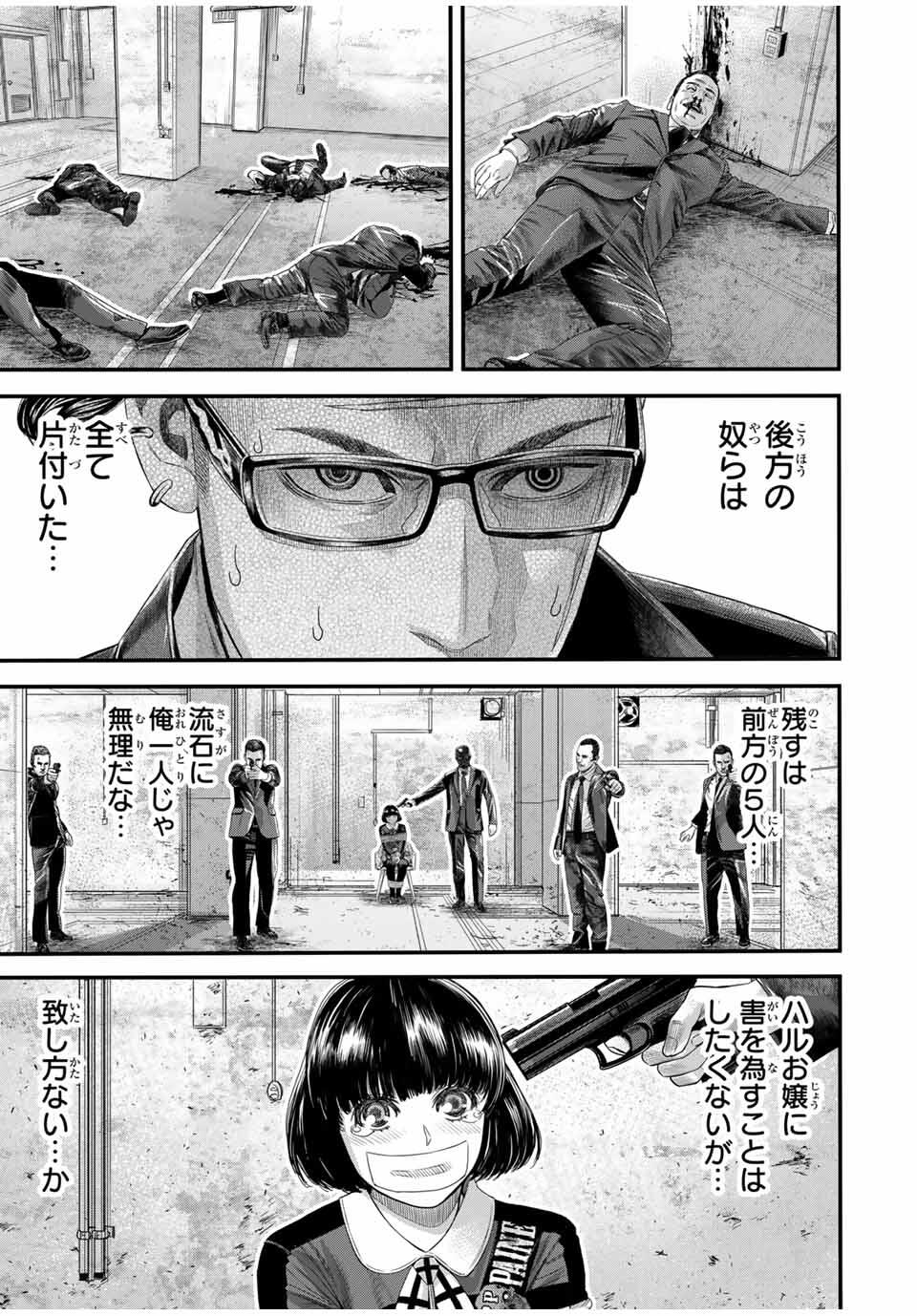 Tokyo Death Race - Chapter 15 - Page 3