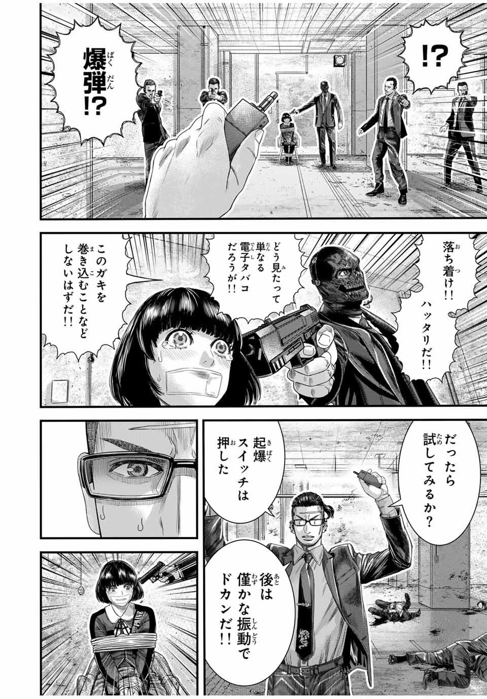 Tokyo Death Race - Chapter 15 - Page 6