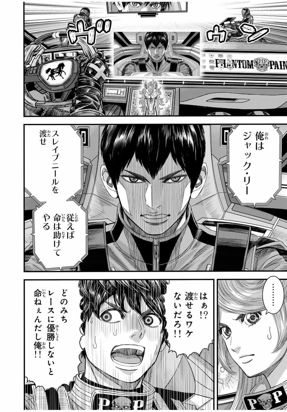 Tokyo Death Race - Chapter 16 - Page 14