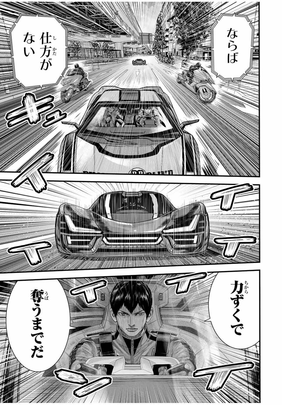 Tokyo Death Race - Chapter 16 - Page 15