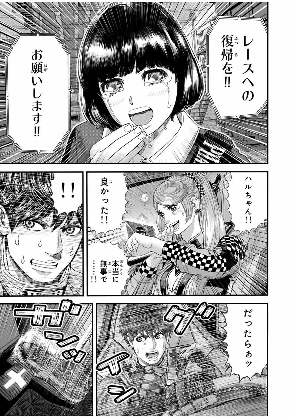Tokyo Death Race - Chapter 16 - Page 3