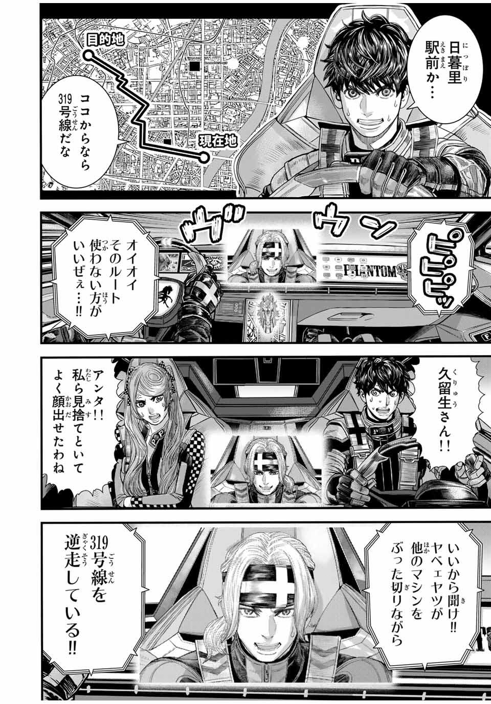 Tokyo Death Race - Chapter 16 - Page 8