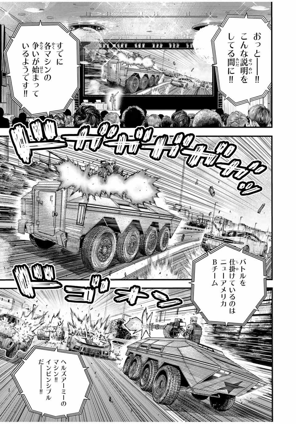Tokyo Death Race - Chapter 2 - Page 11