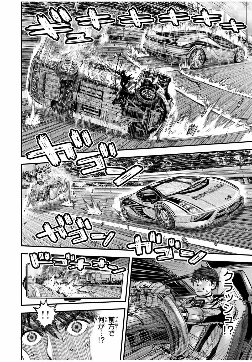 Tokyo Death Race - Chapter 2 - Page 14