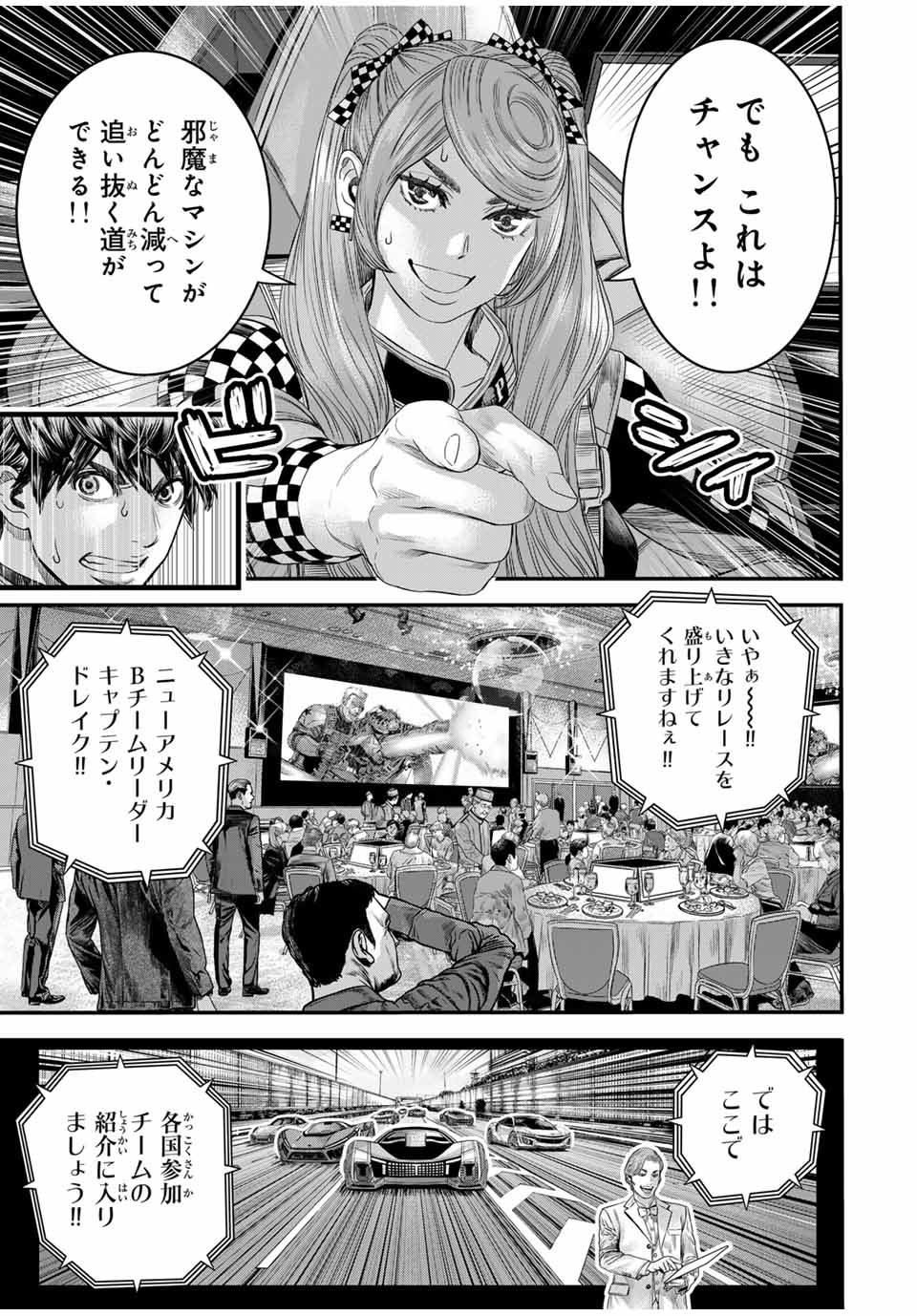 Tokyo Death Race - Chapter 2 - Page 17