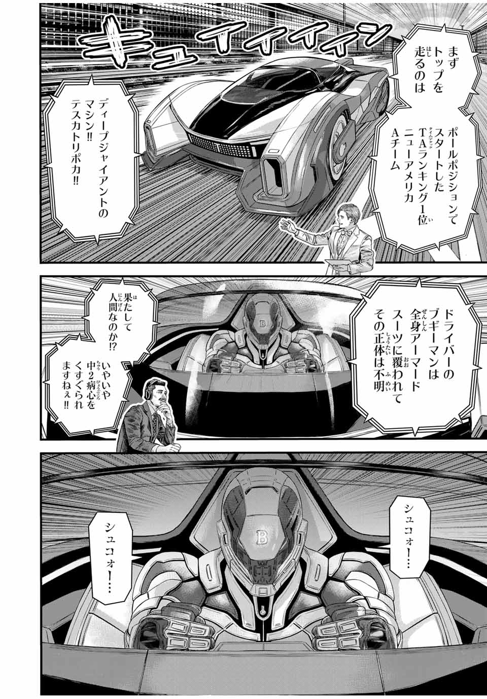 Tokyo Death Race - Chapter 2 - Page 18