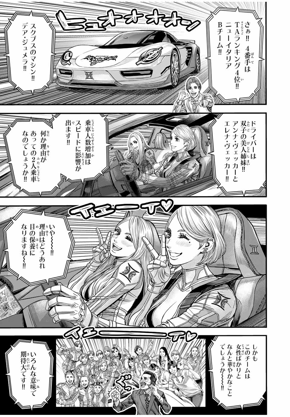 Tokyo Death Race - Chapter 2 - Page 21