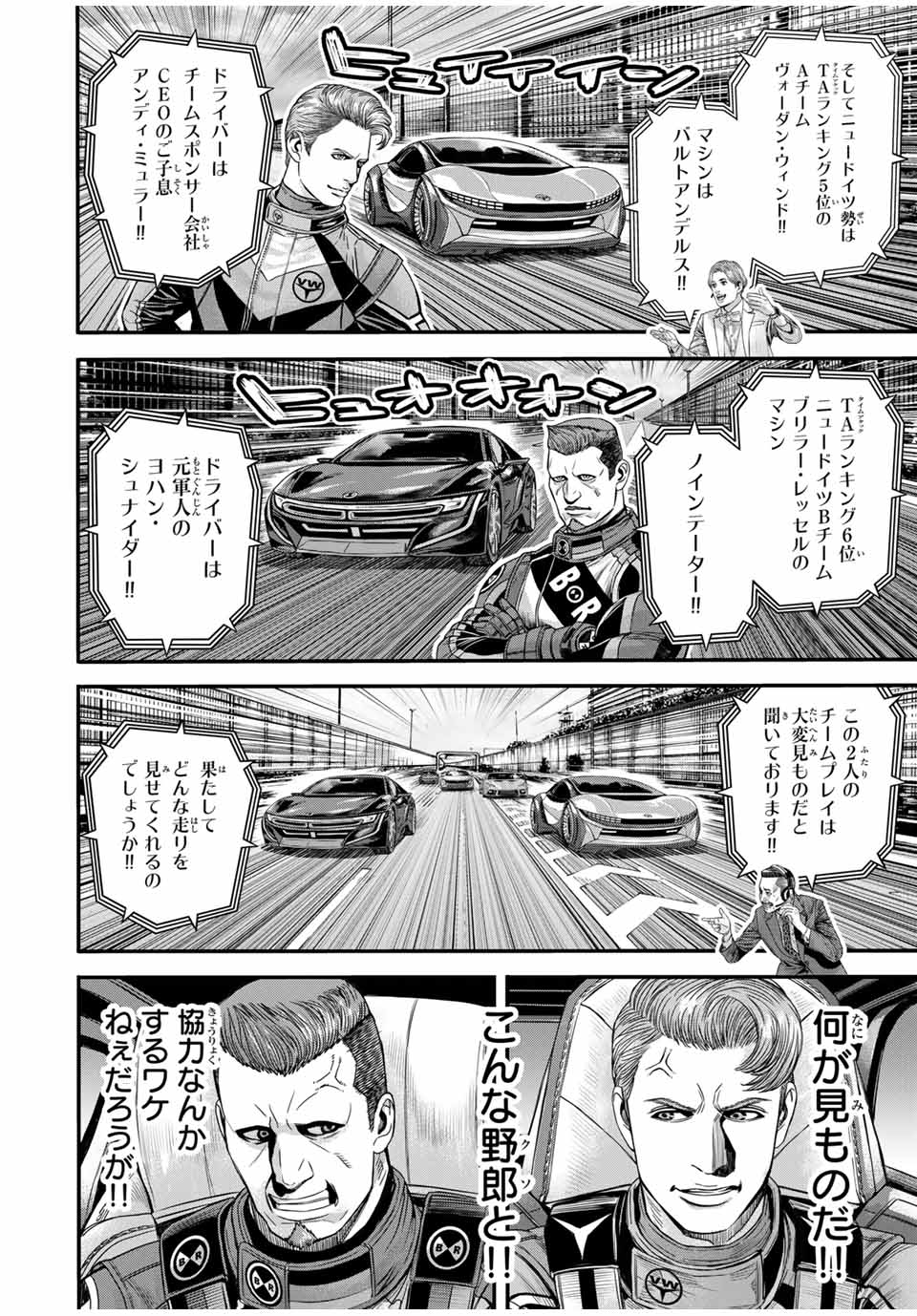 Tokyo Death Race - Chapter 2 - Page 22