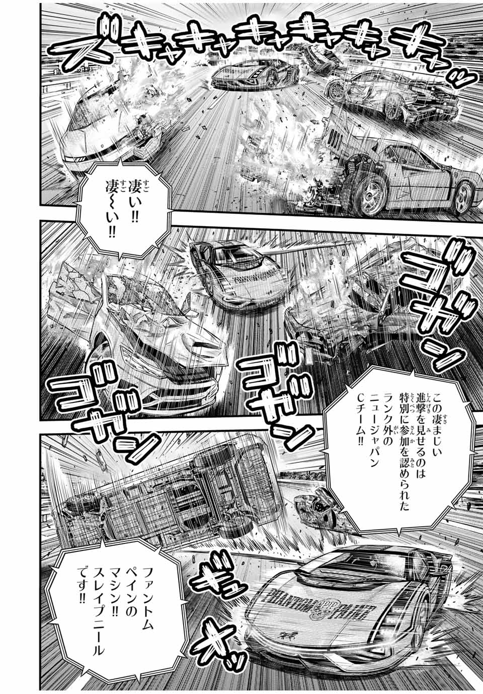 Tokyo Death Race - Chapter 2 - Page 24