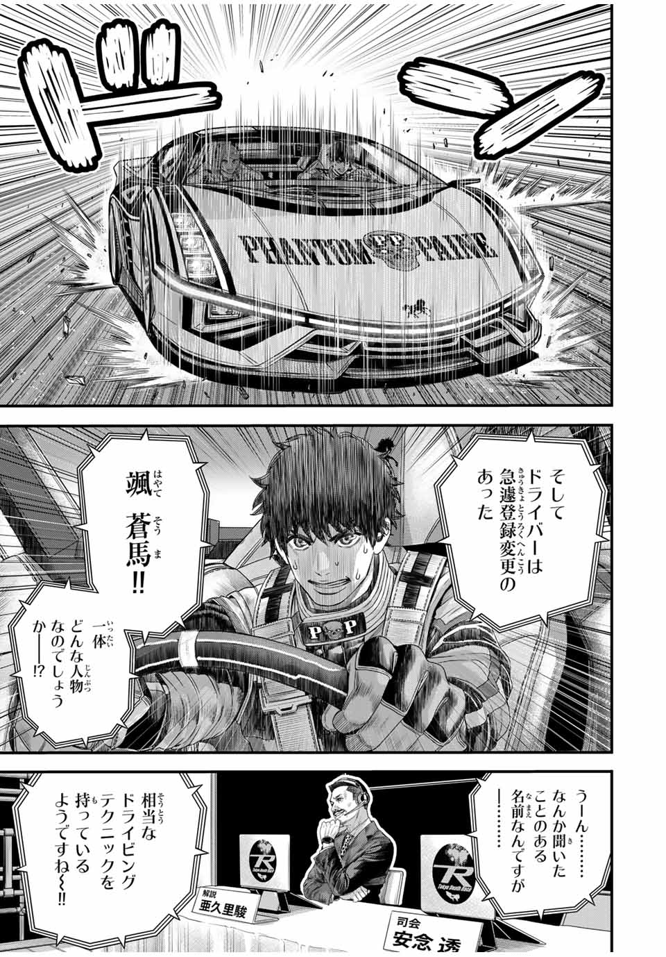 Tokyo Death Race - Chapter 2 - Page 25