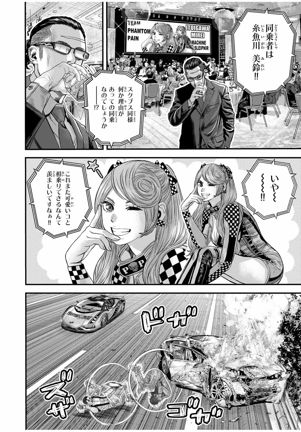 Tokyo Death Race - Chapter 2 - Page 26