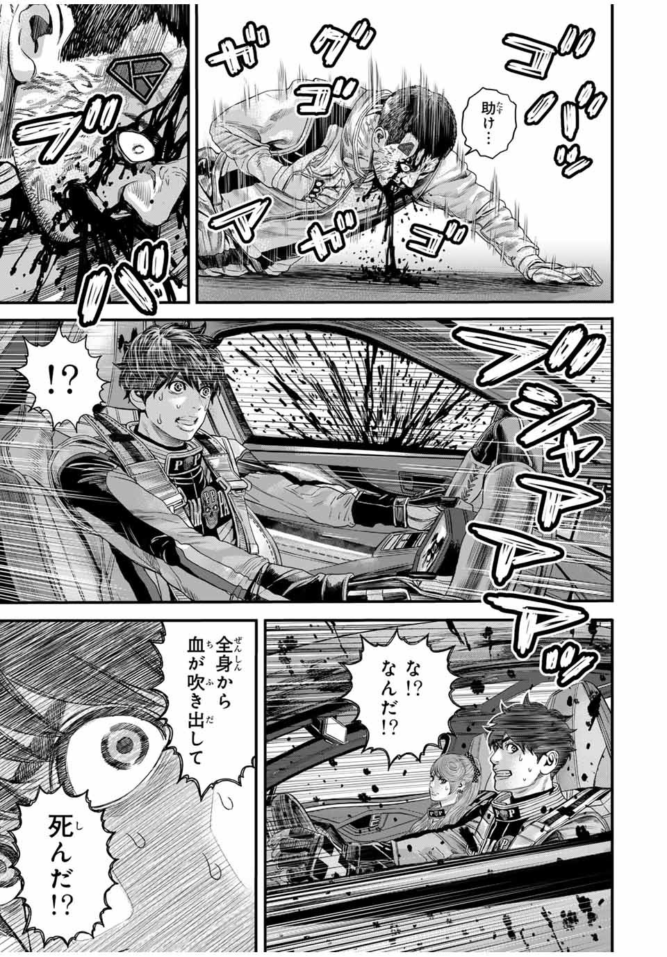 Tokyo Death Race - Chapter 2 - Page 27
