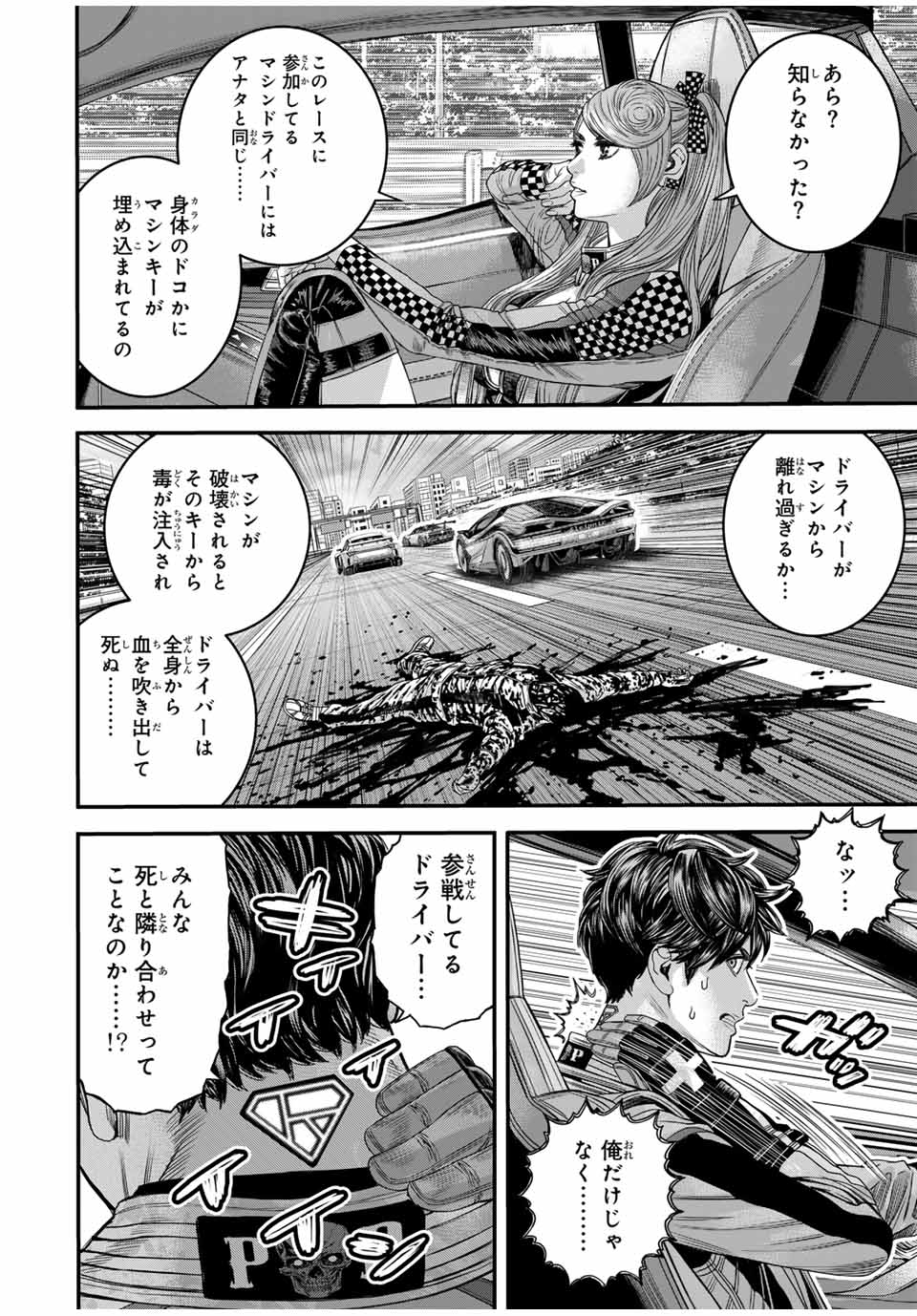 Tokyo Death Race - Chapter 2 - Page 28
