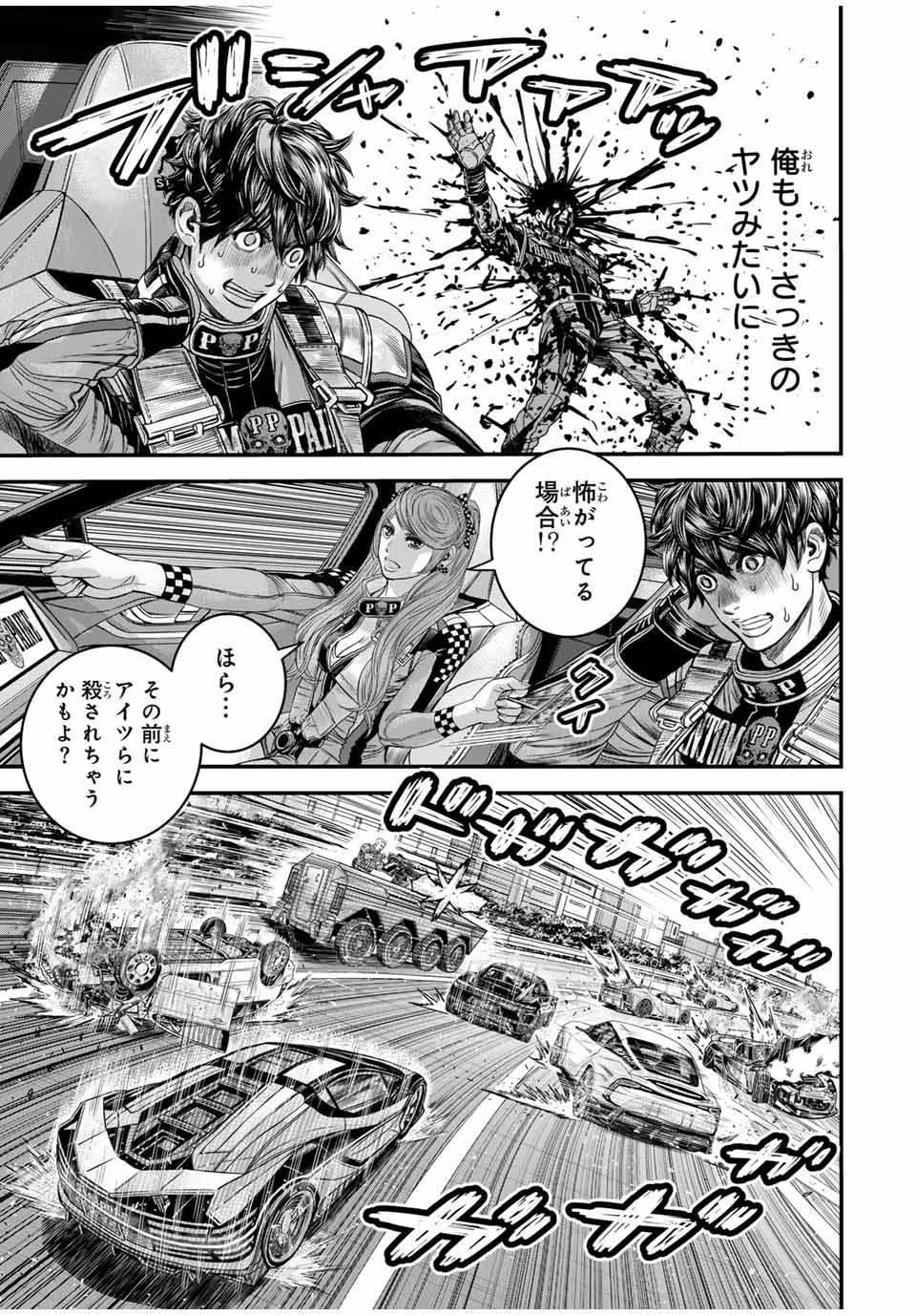Tokyo Death Race - Chapter 2 - Page 29