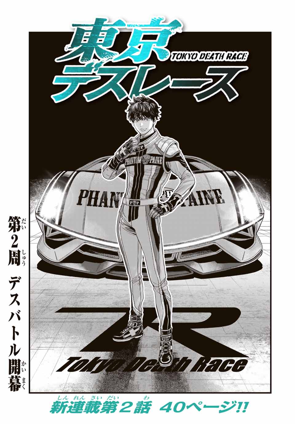 Tokyo Death Race - Chapter 2 - Page 3